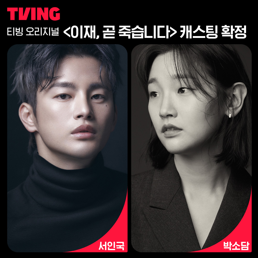 со ин гук татуировки