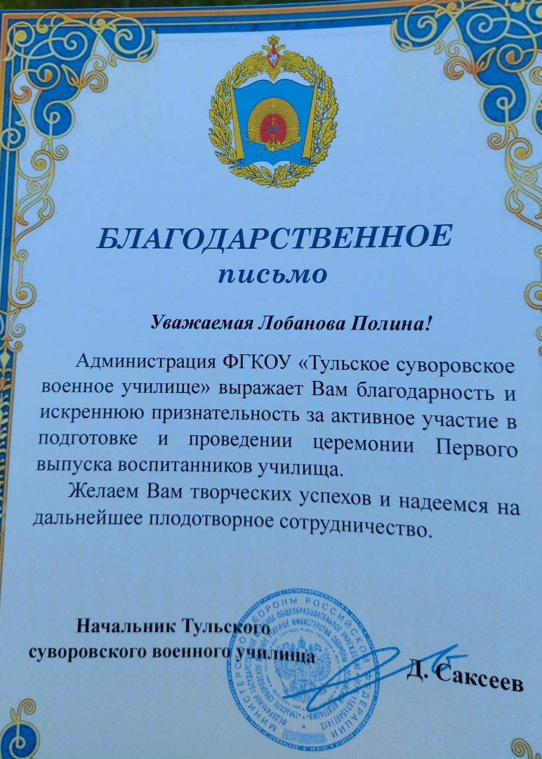 Полина Лобанова | Тула