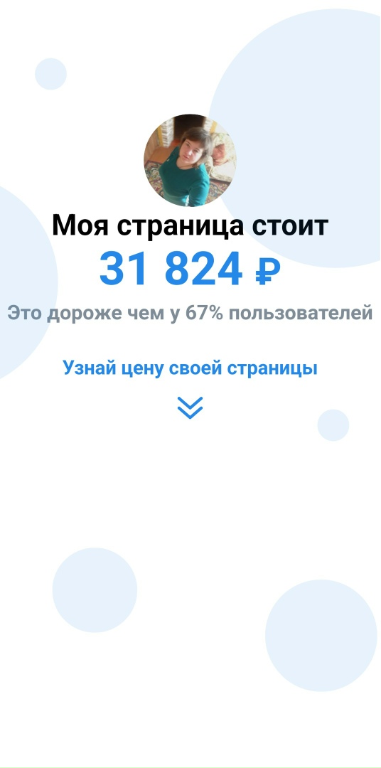 Анна Приходько | Новошахтинск