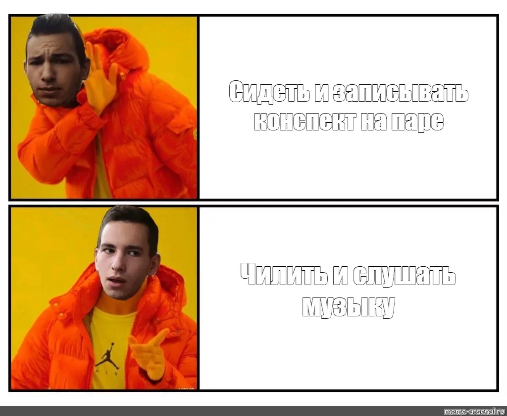 Сделать мемов