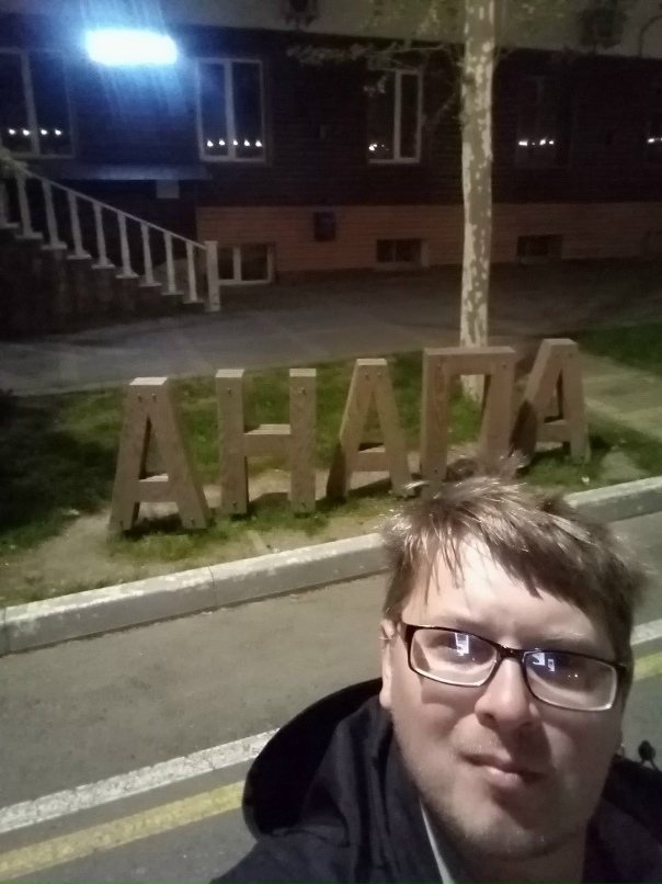 Александр Сергейчук | Керчь