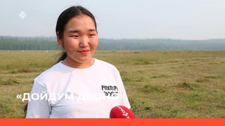 Дойдум дьоно  ()