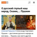 пушкин клеветникам россии иллюстрации. некрасов цитаты из произведений. а с пушкин клеветникам россии текст стихотворения. клеветникам россии пушкин стихотворение. так высылайте ж к нам витии.