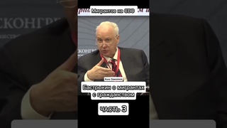 10 000 тысяч мигрантов отправились на СВО | Азиз Замалиев #мигранты #бастрыкин #политика #власть