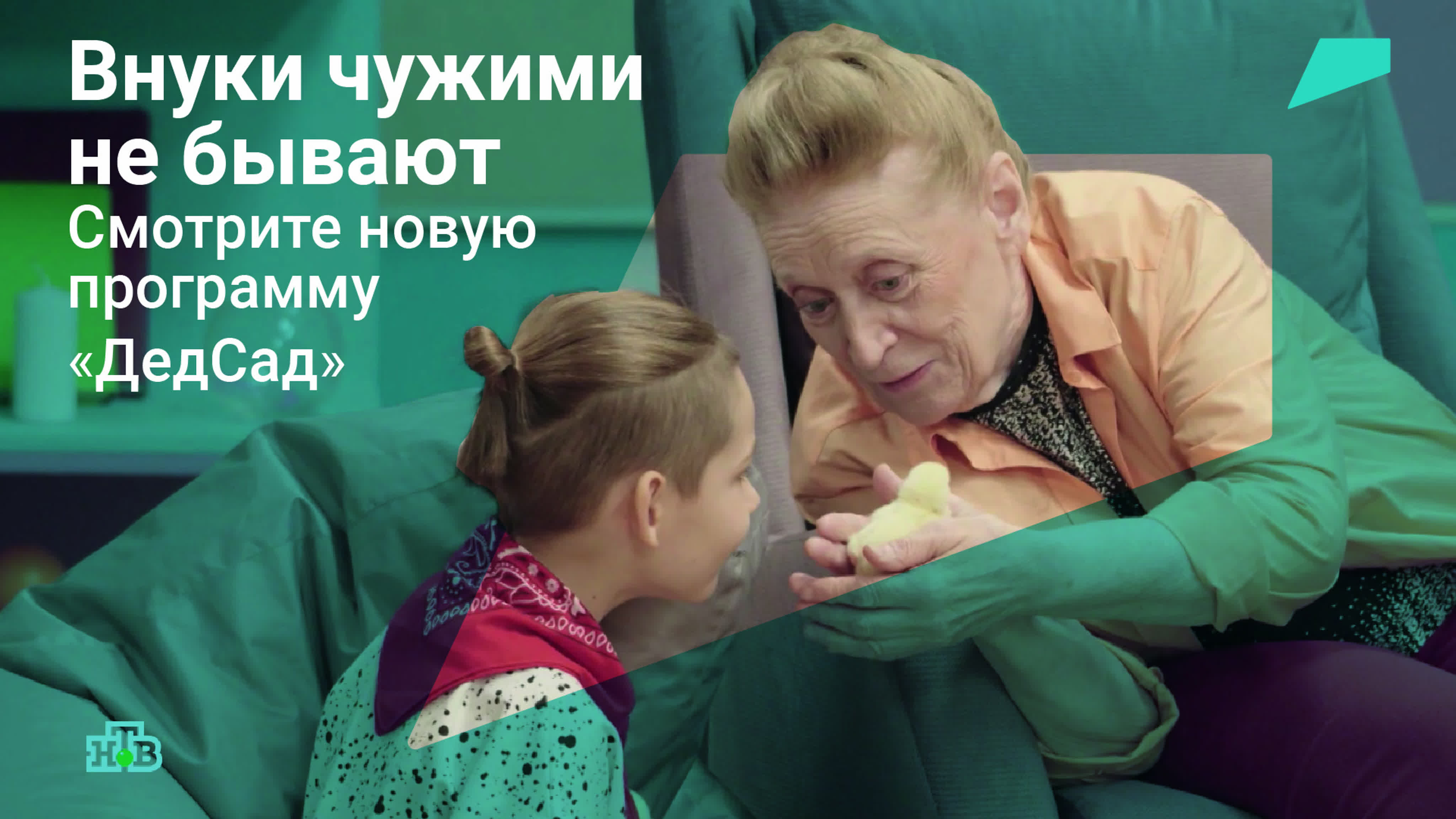 Чужая внучка. Рисовать девочек. Советская женщина с ребенком. Советские девочки. Мудрые советы от бабушки.