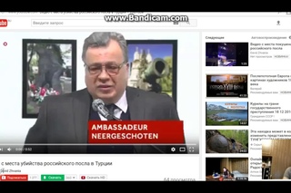 убийства посла РФ в турции не было. Постановка. ФЕЙК