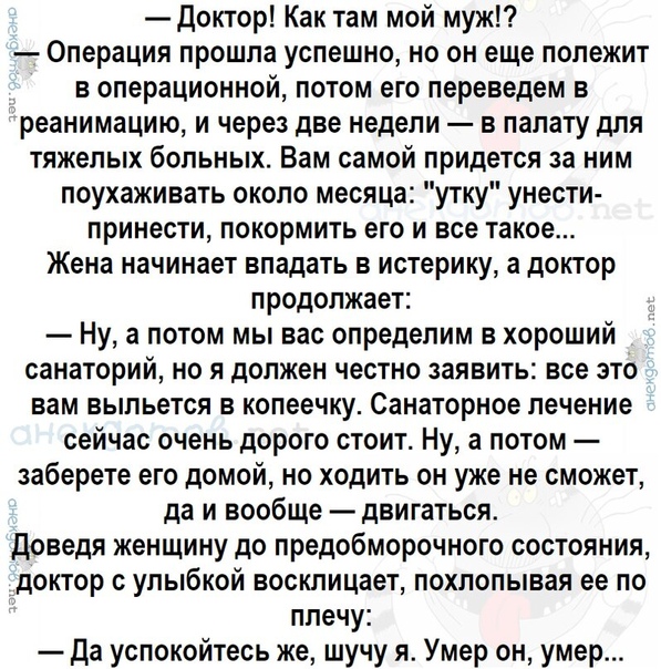 Анекдоты про мертвых. Анекдот родился мертвым. Анекдоты про смерть. Анекдот родился мертвым Маменко