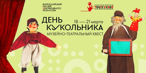 квесты лост рязань. экскурсия театральное закулисье. квест театр кукол. квест театр кукол. ярославский кукольный театр.