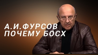 Важно     А.И.Фурсов  Почему именно Иероним Босх