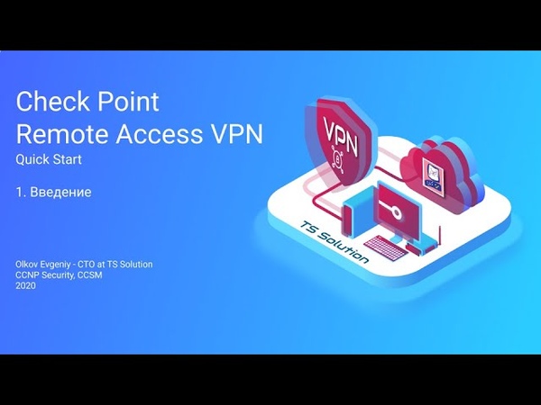 1. Check Point Remote Access VPN.