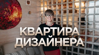 Как сделать трехкомнатную квартиру из однушки РумТур по квартире дизайнера 56м