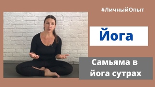 Медитация в йоге отличается от западного понимания