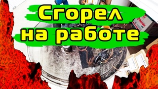 Сгорел водонагреватель Garanterm