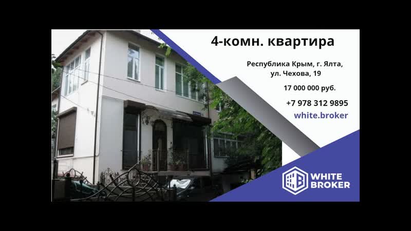 Лучшее предложение Ялты: две квартиры в одном доме для