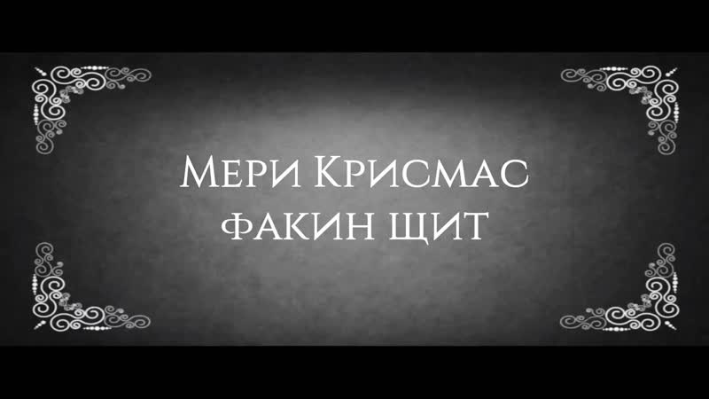 Поздравления отделов Farfor_1.mp4